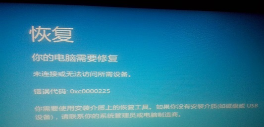 电脑开机报错代码0xc0000225无法进系统修复方法