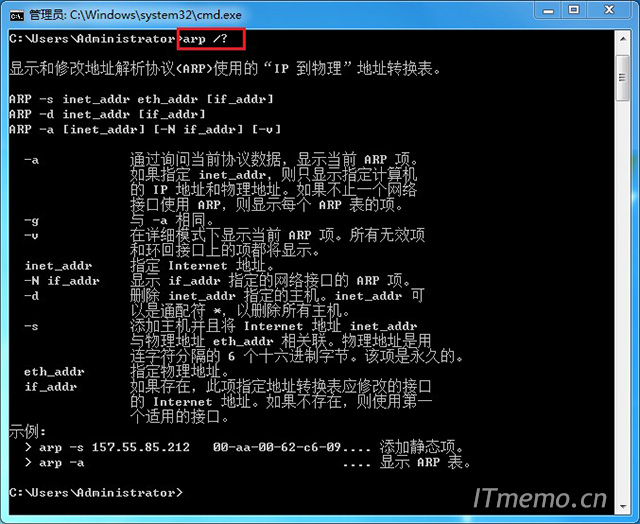 在windows系统中的CMD命令行中输入：arp /? 可以得到ARP命令的详细说明。