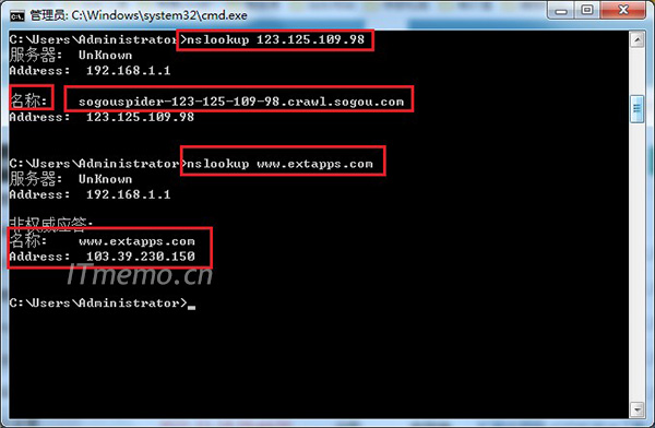nslookup查询ip地址命令如何使用 nslookup命令详解步骤