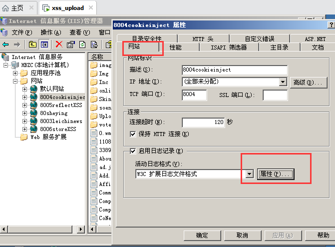 Windows Server 2003 右键要查看日志的网站 → 属性 → “网站”选项卡 → 属性 → “常规”选项卡。