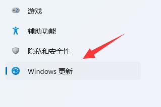 可以进入“设置”中左下角的“Windows更新”选项。