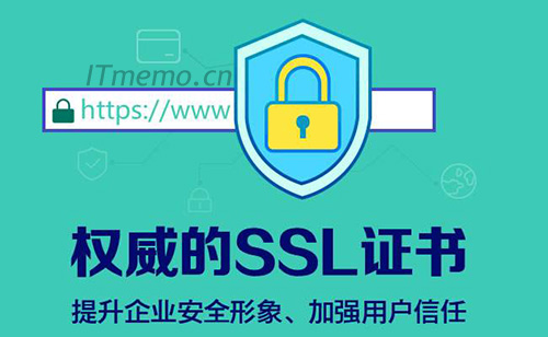 免费ssl证书安全吗 免费SSL证书和付费SSL证书的区别？