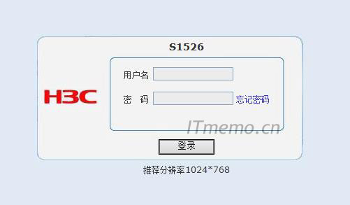 H3C S1526交换机配置说明手册 h3c s1526默认IP和账号密码