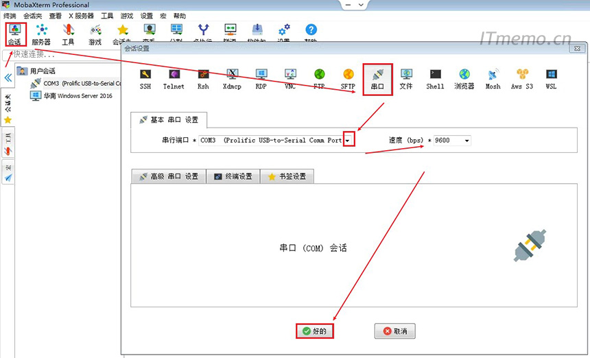 打开MobaXterm中文版，点击：会话--串口--串行端口（你电脑上识别到的对应的端口，比如：COM1）--速率：9600 --好的