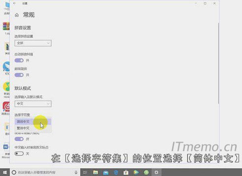 进入中文设置页面后，点击你需要设置的输入法,比如【微软拼音】，再打开【选项】，进入【常规】，在【选择字符集】的位置选择【简体中文】即可；