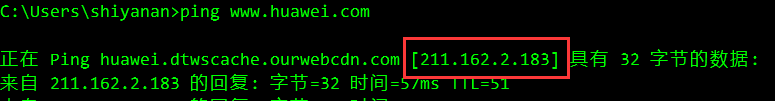使用ping www.huawei.com获取IP。