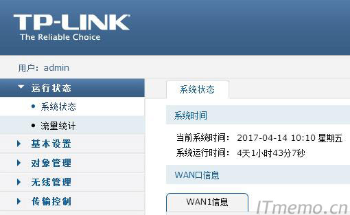 TPlink新版本界面双WAN口/多WAN口内外网设置同时上【图文教程】