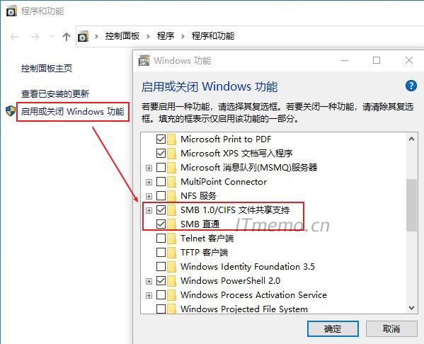 2、点击：启用或关闭 Windows 功能，向下拉，找到：SMB 1.0/CIFS文件共享支持，在前面：打钩--确定，等待一下，会提示要求重启电脑，才会生效，等待电脑重启安装好更新组件功能之后，就可以顺利共享上了。