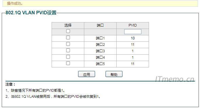 2、设置端口3、5的PVID值为11，点击应用。操作成功