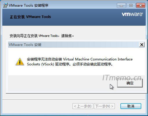 VMware Tools:安装程序无法自动安装Virtual Machine…解决方法