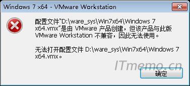 完美解决：*.vmx是由VMware产品创建,但该产品与此版VMware workstation不兼容因此无法使用…