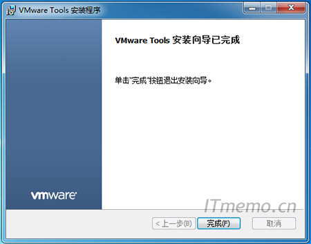完成VMware Tools安装。