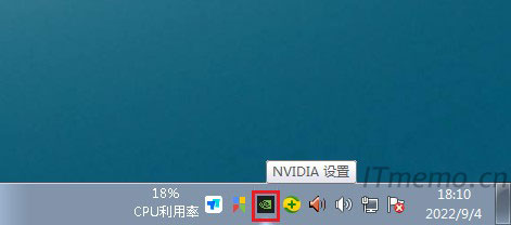 在电脑右下角通常也会有：Nvidia控制面板的图标。