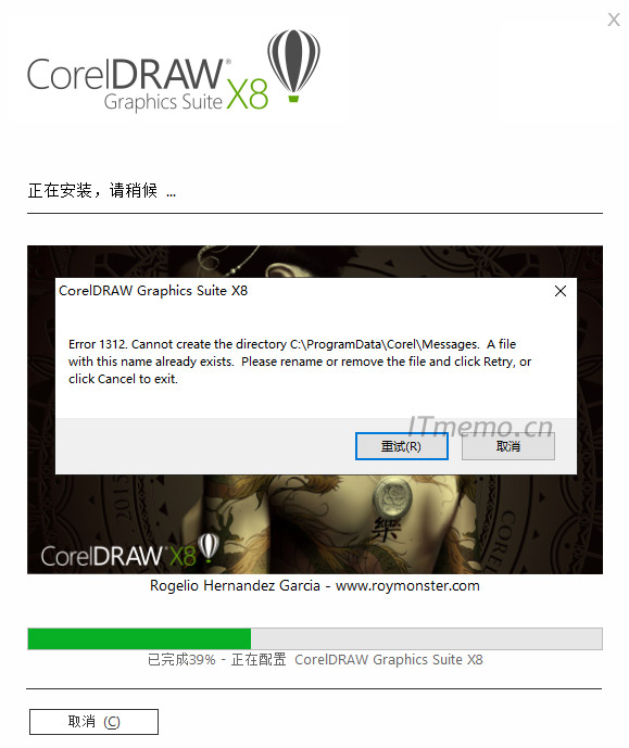 CorelDRAW安装时提示：Error 1312. Cannot Create the directory C:\ProgramData\Corel\Messages. A file with this name already exists. Please rename or remove the file and click Retry, or click Cancel to exit.
